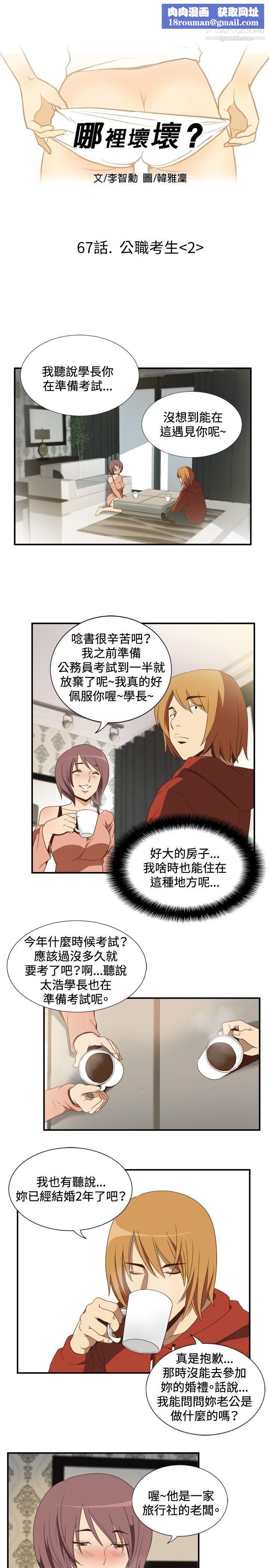 哪里坏坏ep.11公职考生2