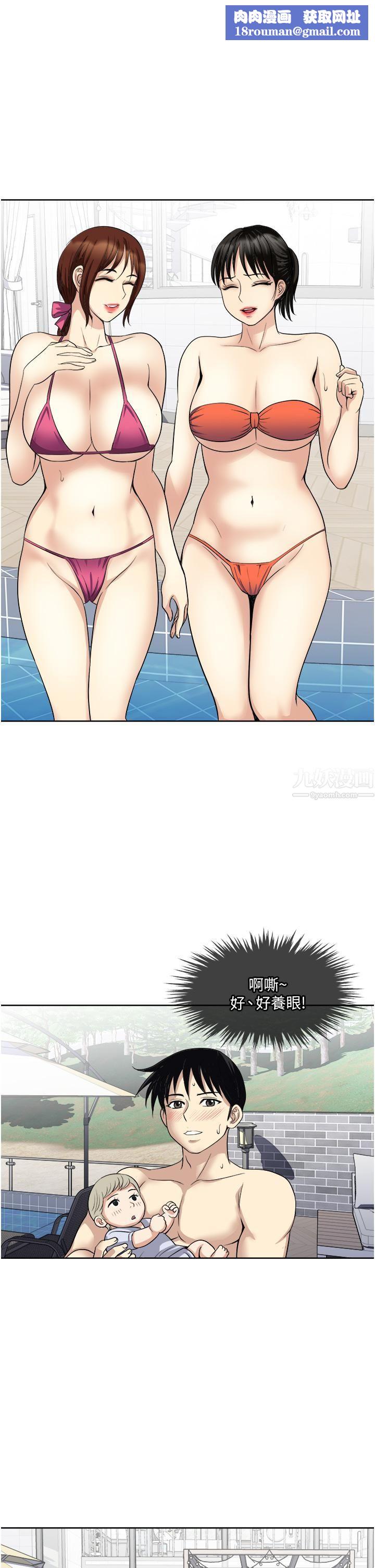 一次就好第18话-刺激的特别性爱