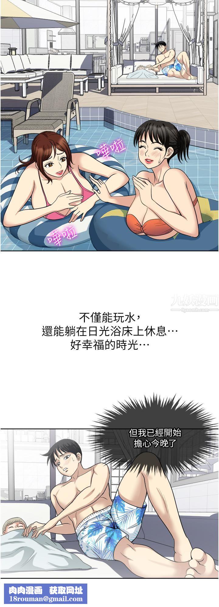 一次就好第18话-刺激的特别性爱