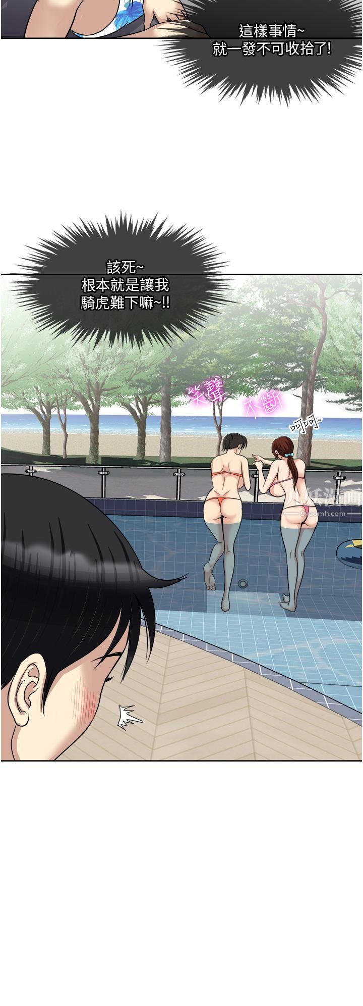 一次就好第18话-刺激的特别性爱