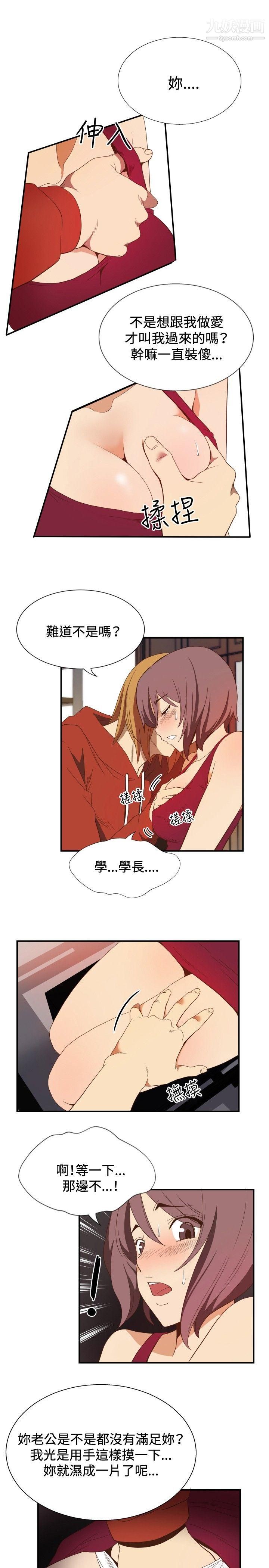 哪里坏坏ep.11公职考生2