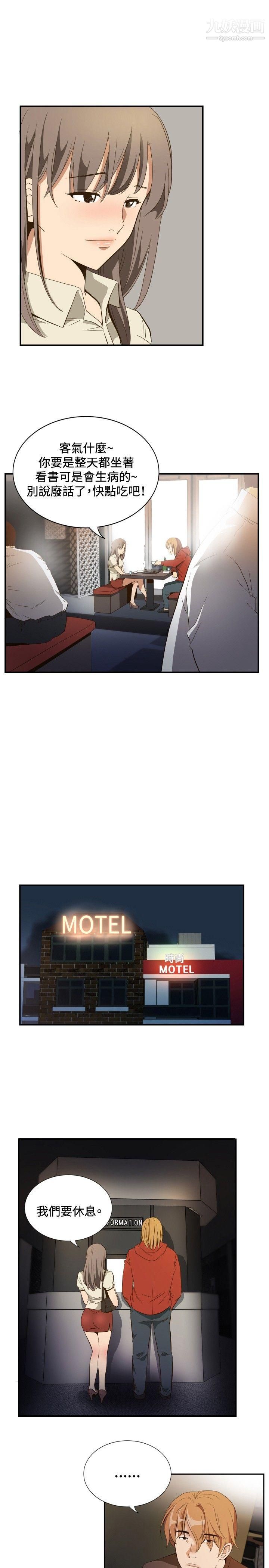 哪里坏坏ep.11公职考生3