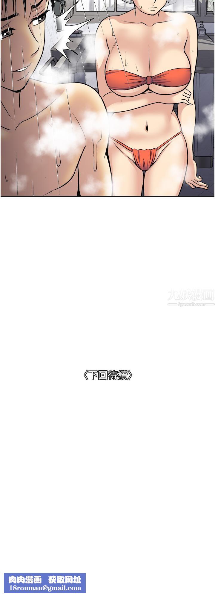 一次就好第18话-刺激的特别性爱