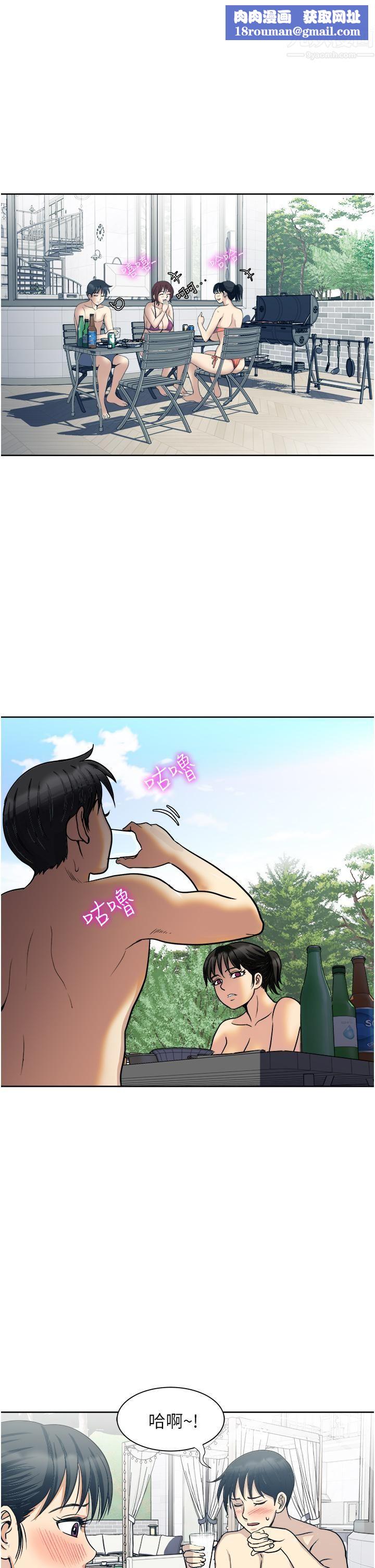 一次就好第19话-她怎么没穿内裤?