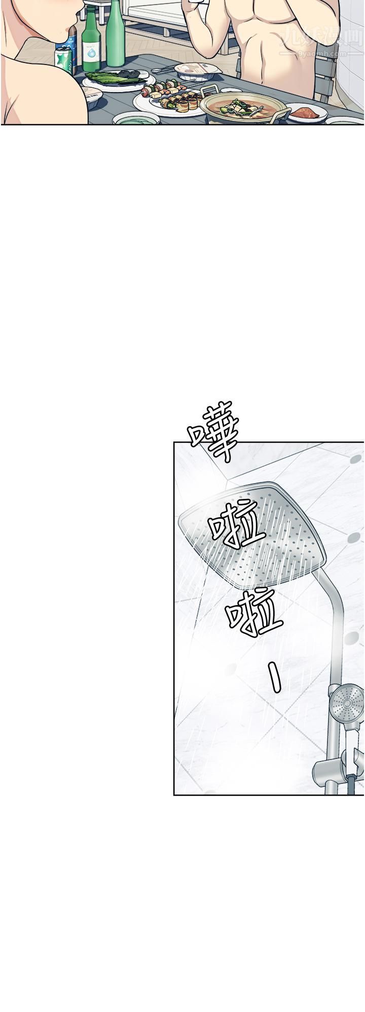 一次就好第19话-她怎么没穿内裤?