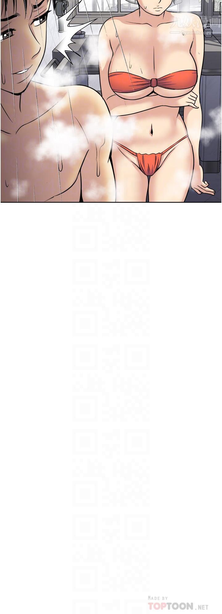 一次就好第19話-她怎麼沒穿內褲?