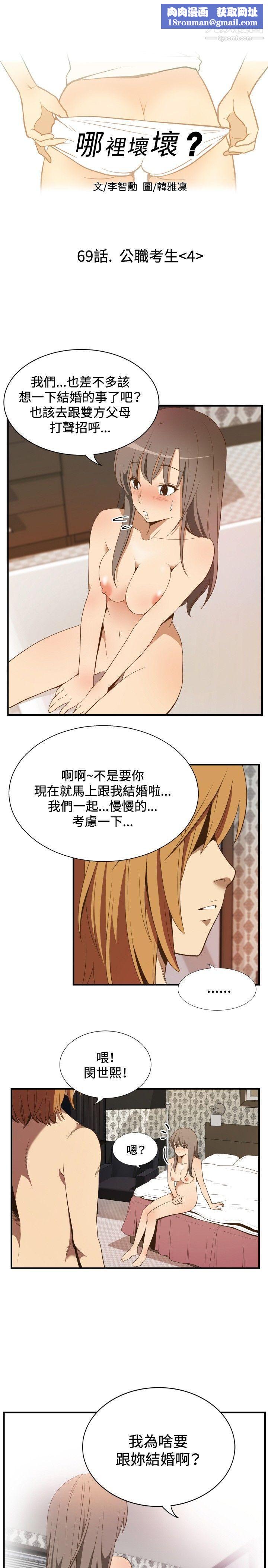 哪里坏坏ep.11公职考生4