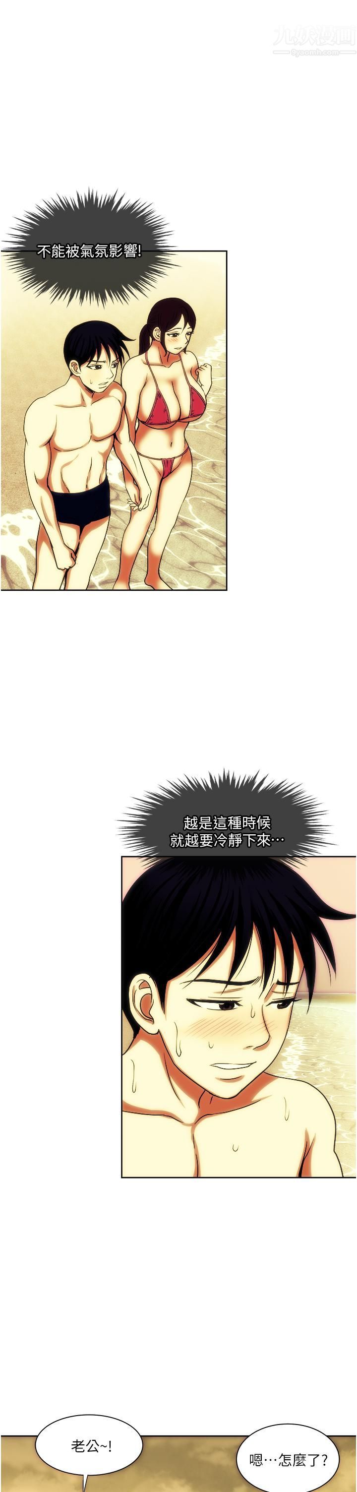 一次就好第19话-她怎么没穿内裤?