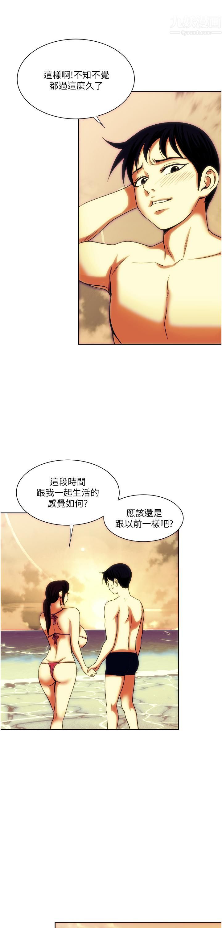 一次就好第19话-她怎么没穿内裤?