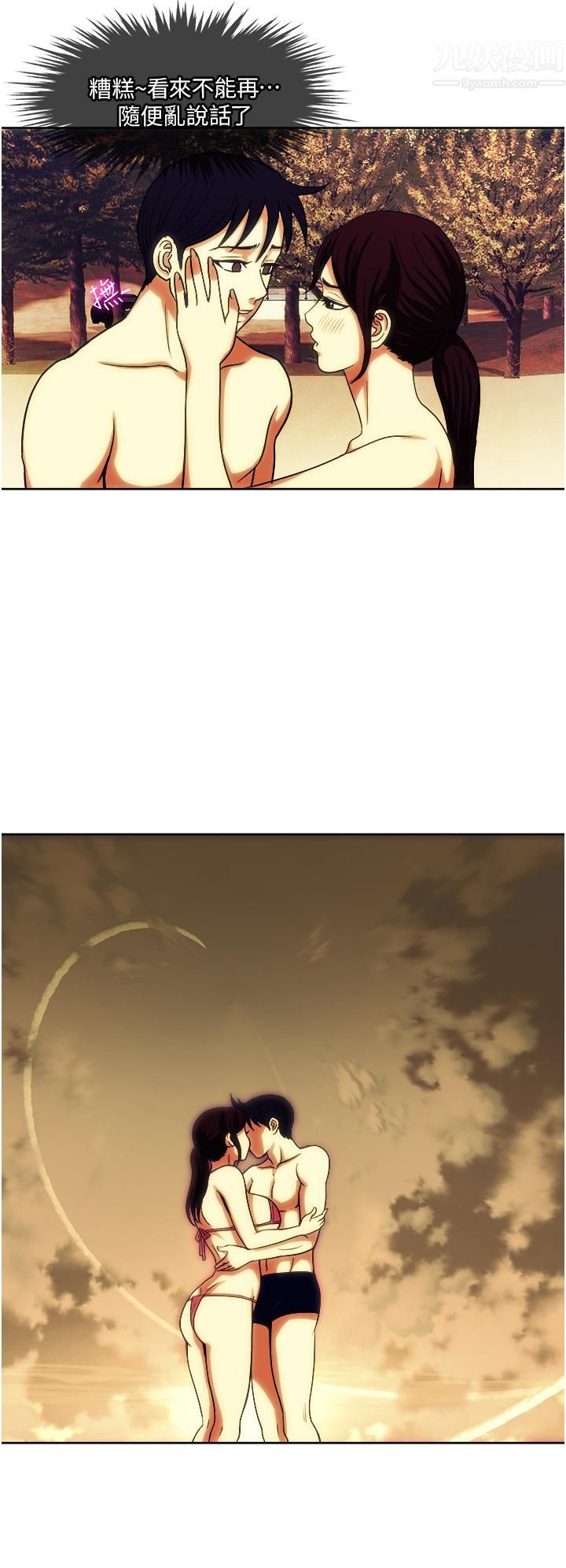 一次就好第19话-她怎么没穿内裤?