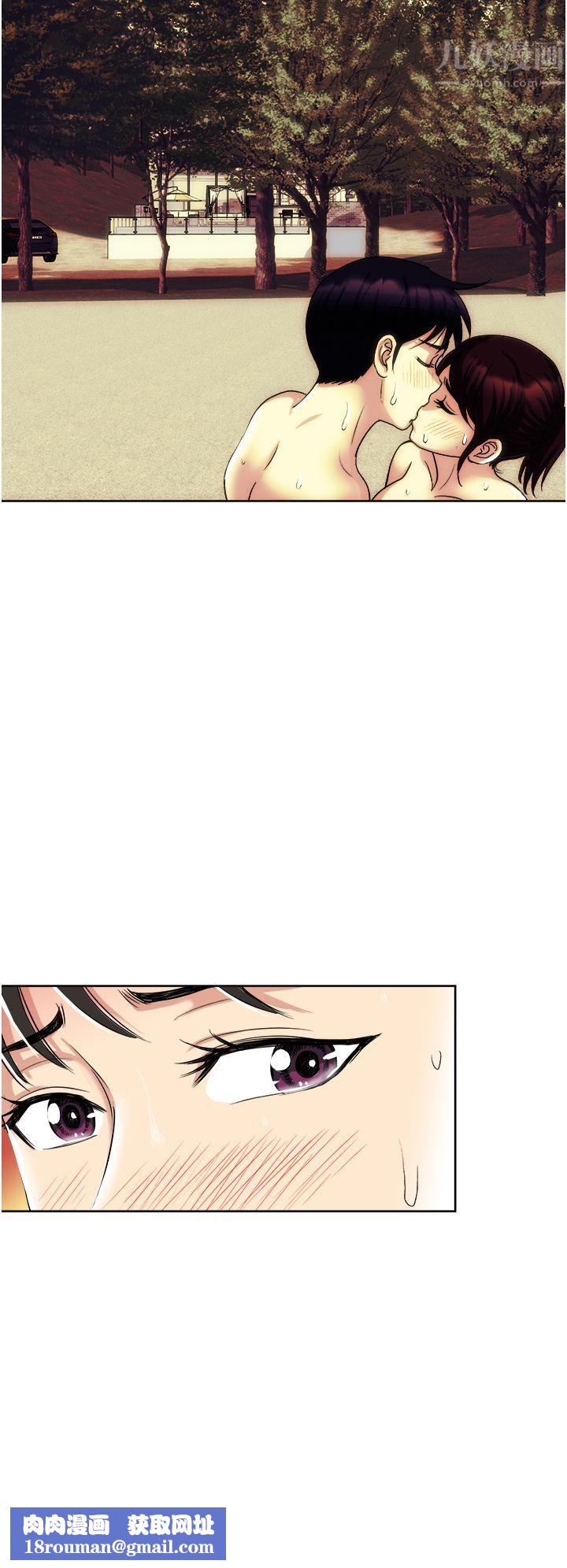 一次就好第19话-她怎么没穿内裤?