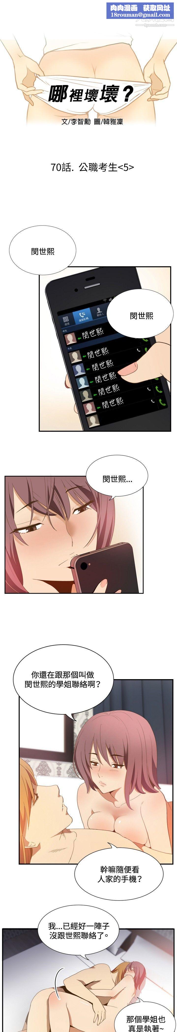 哪里坏坏ep.11公职考生5