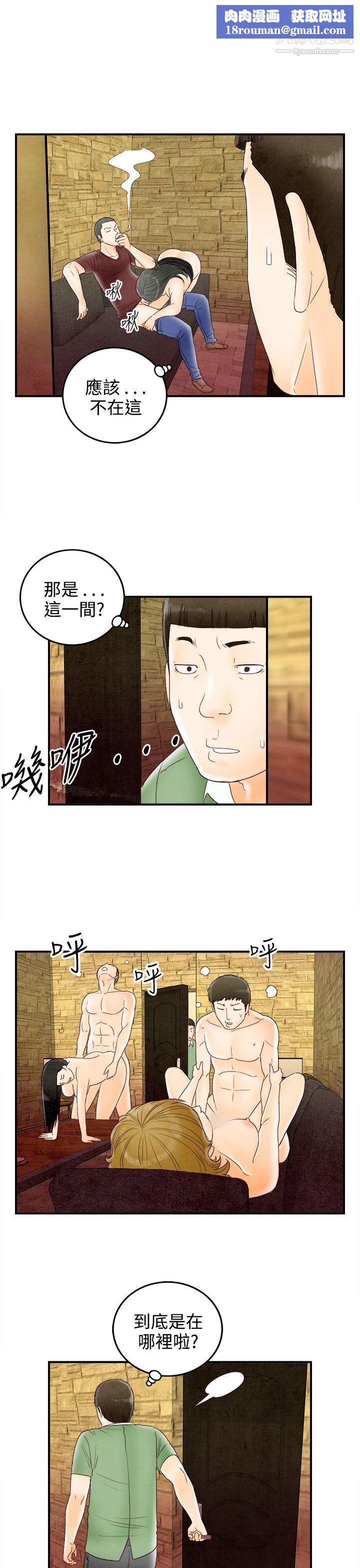 離婚報告書第68話-幼齒老婆和丈母娘