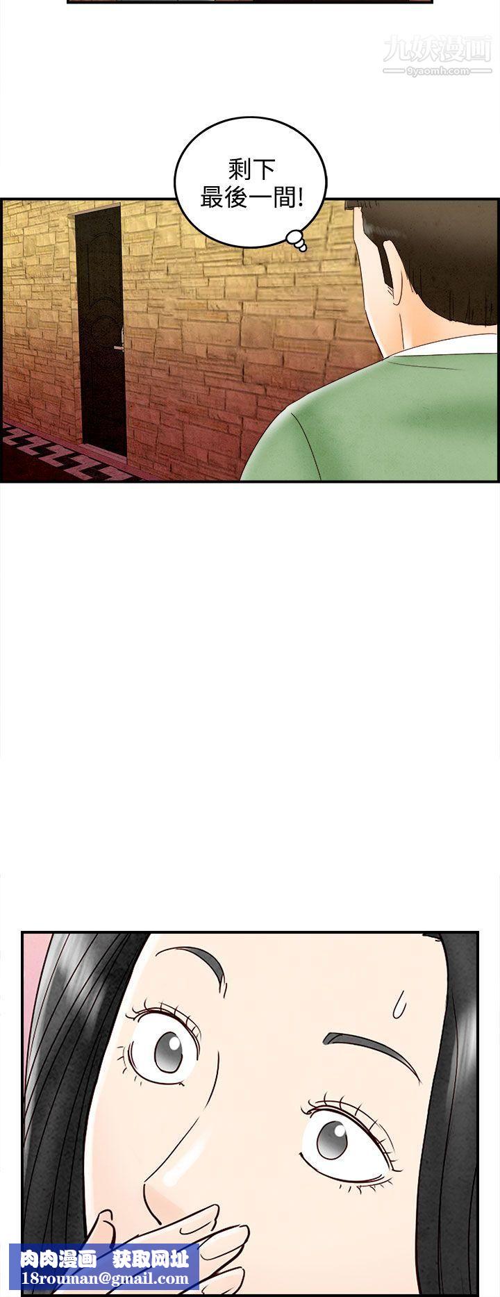 离婚报告书第68话-幼齿老婆和丈母娘