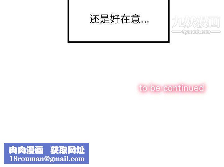 由莉的秘密第3話