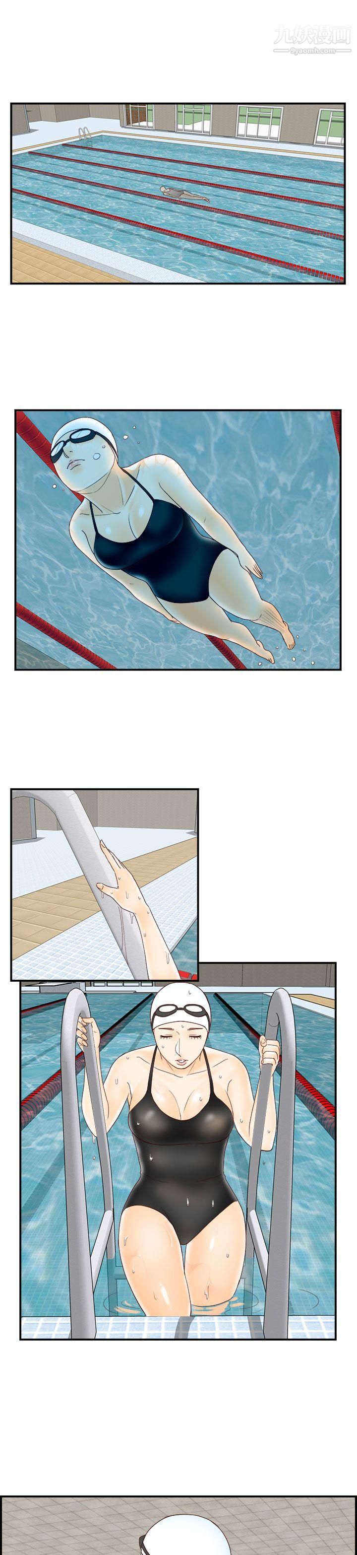 离婚报告书第69话-幼齿老婆和丈母娘