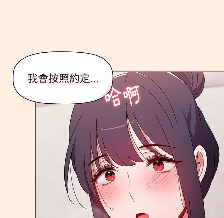 小孩子才做选择第55话