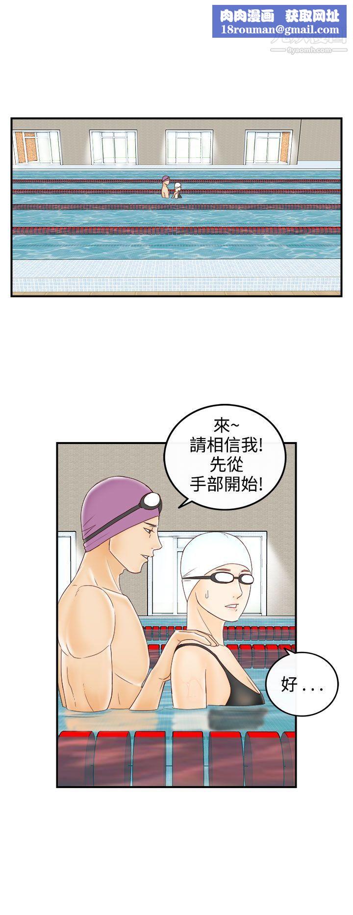 离婚报告书第69话-幼齿老婆和丈母娘