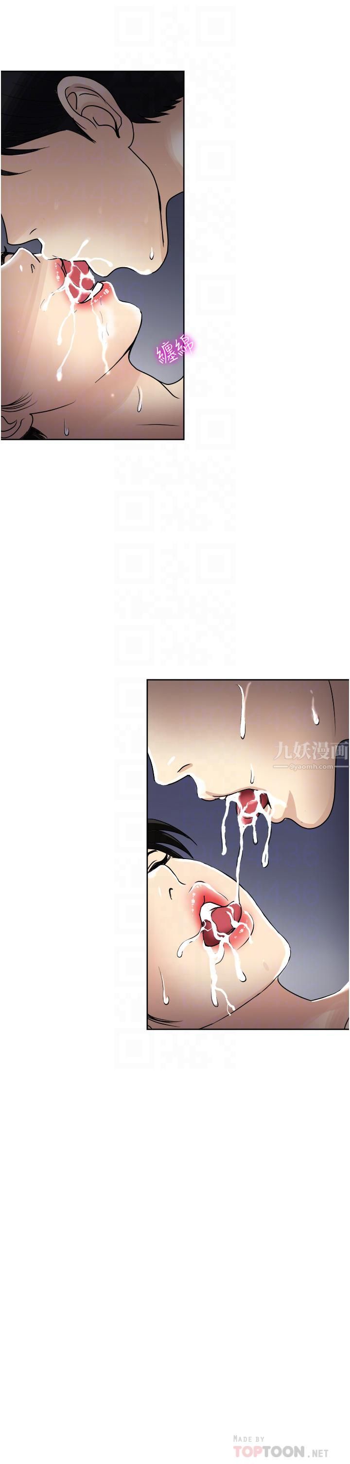 一次就好第20话-你们怎么可以…