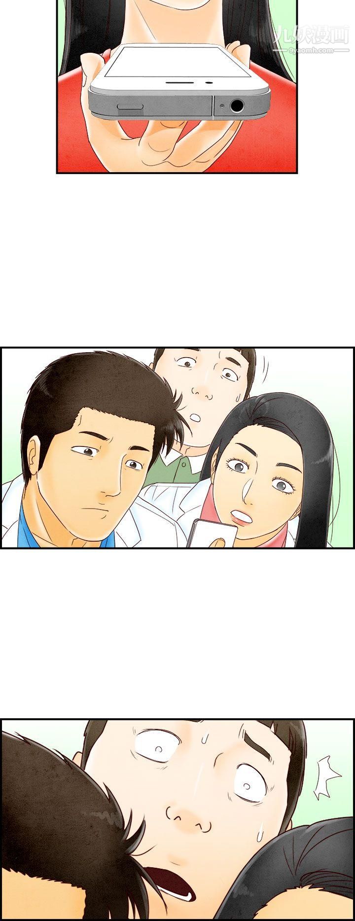 离婚报告书最终话