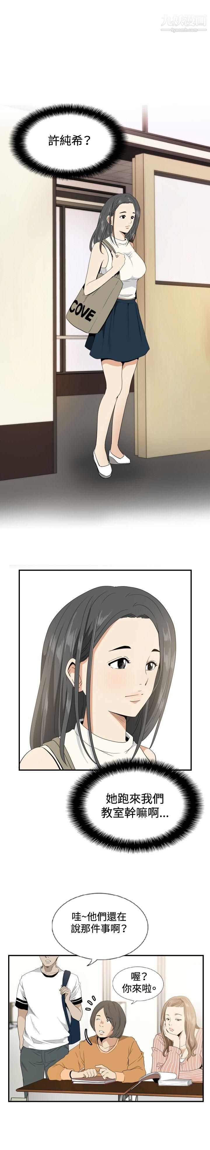 哪里坏坏ep.12帮我按讚1