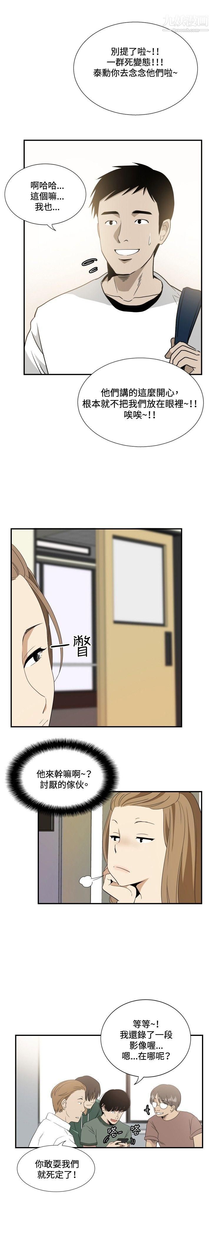 哪里坏坏ep.12帮我按讚1