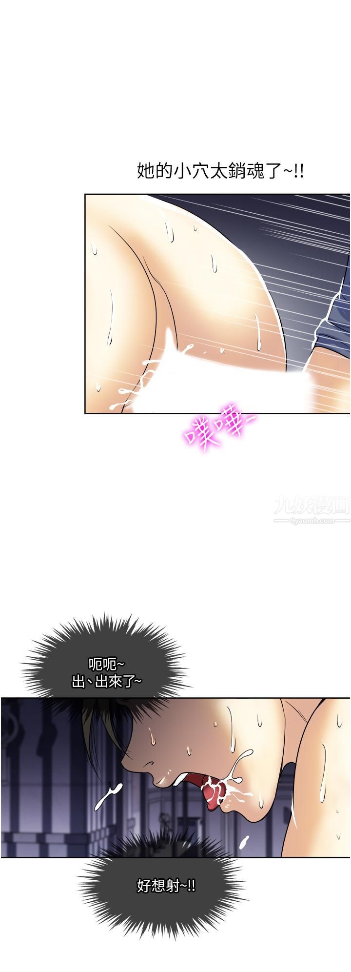 一次就好第20话-你们怎么可以…