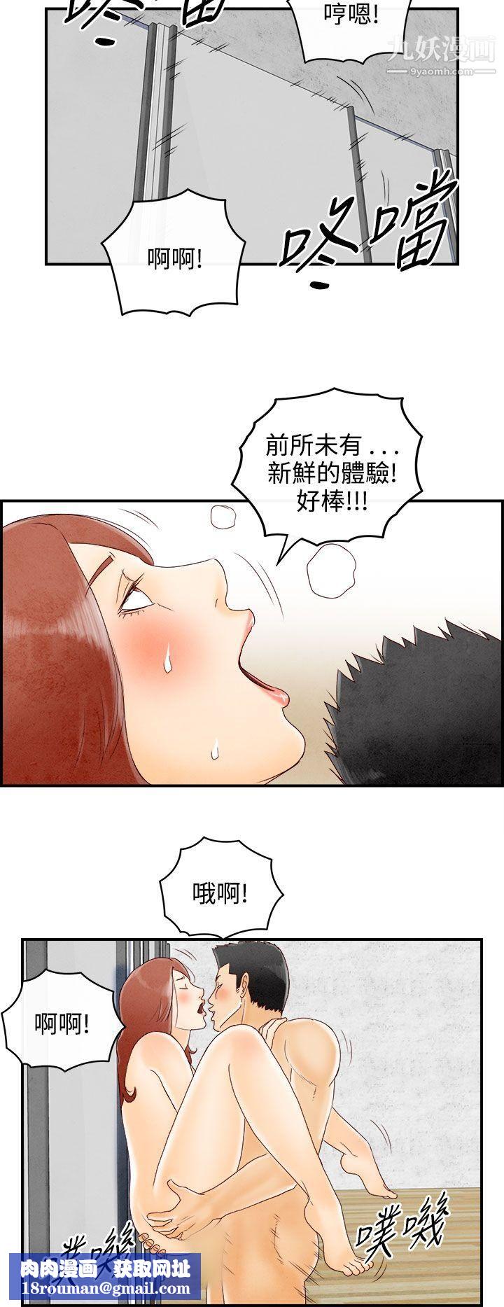 离婚报告书最终话