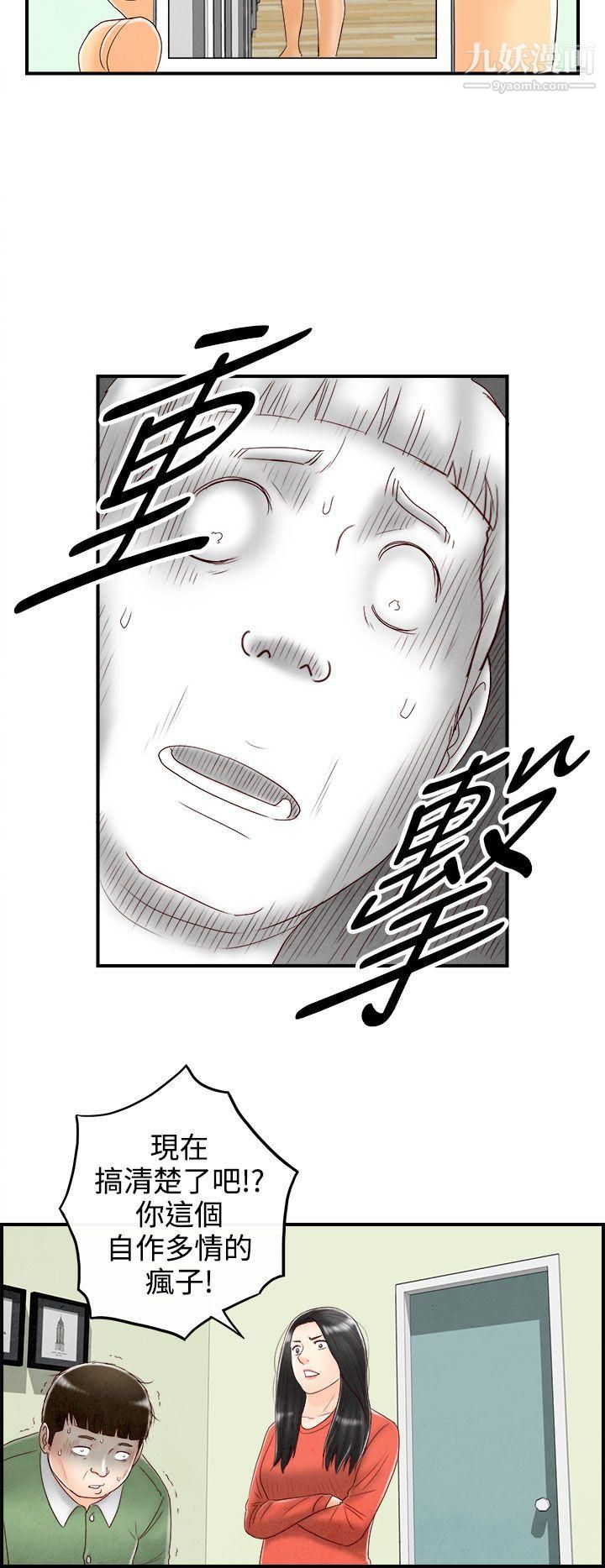 离婚报告书最终话