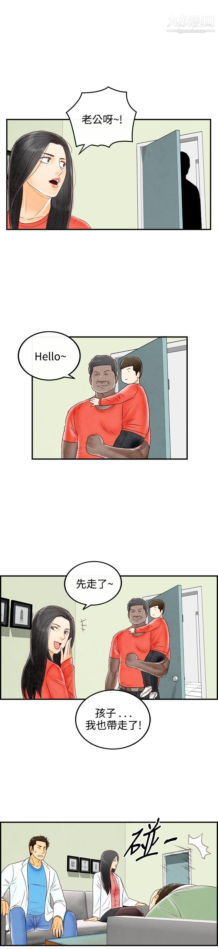 离婚报告书最终话