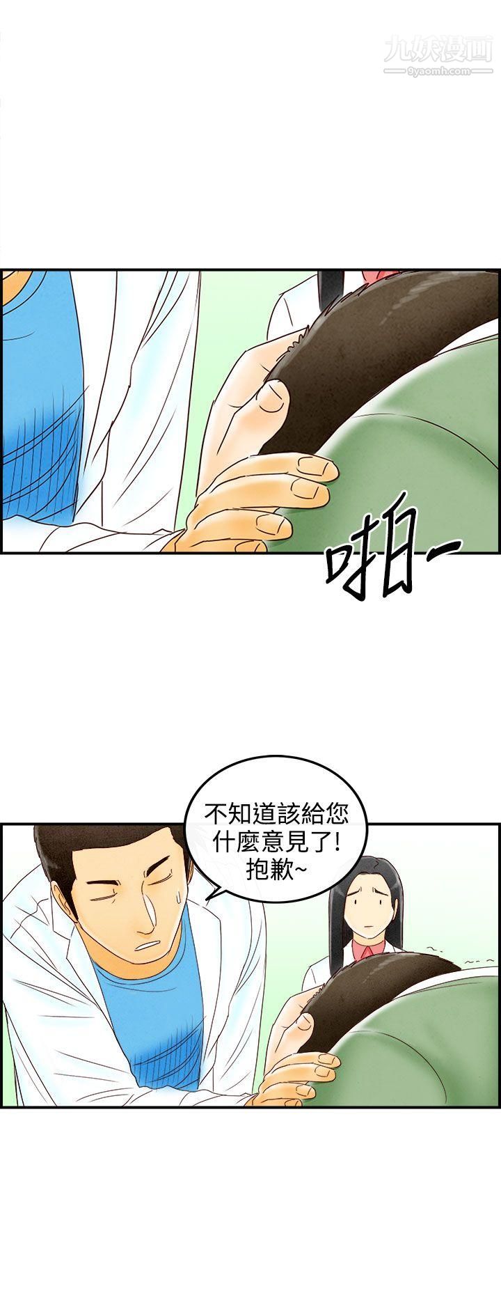 离婚报告书最终话