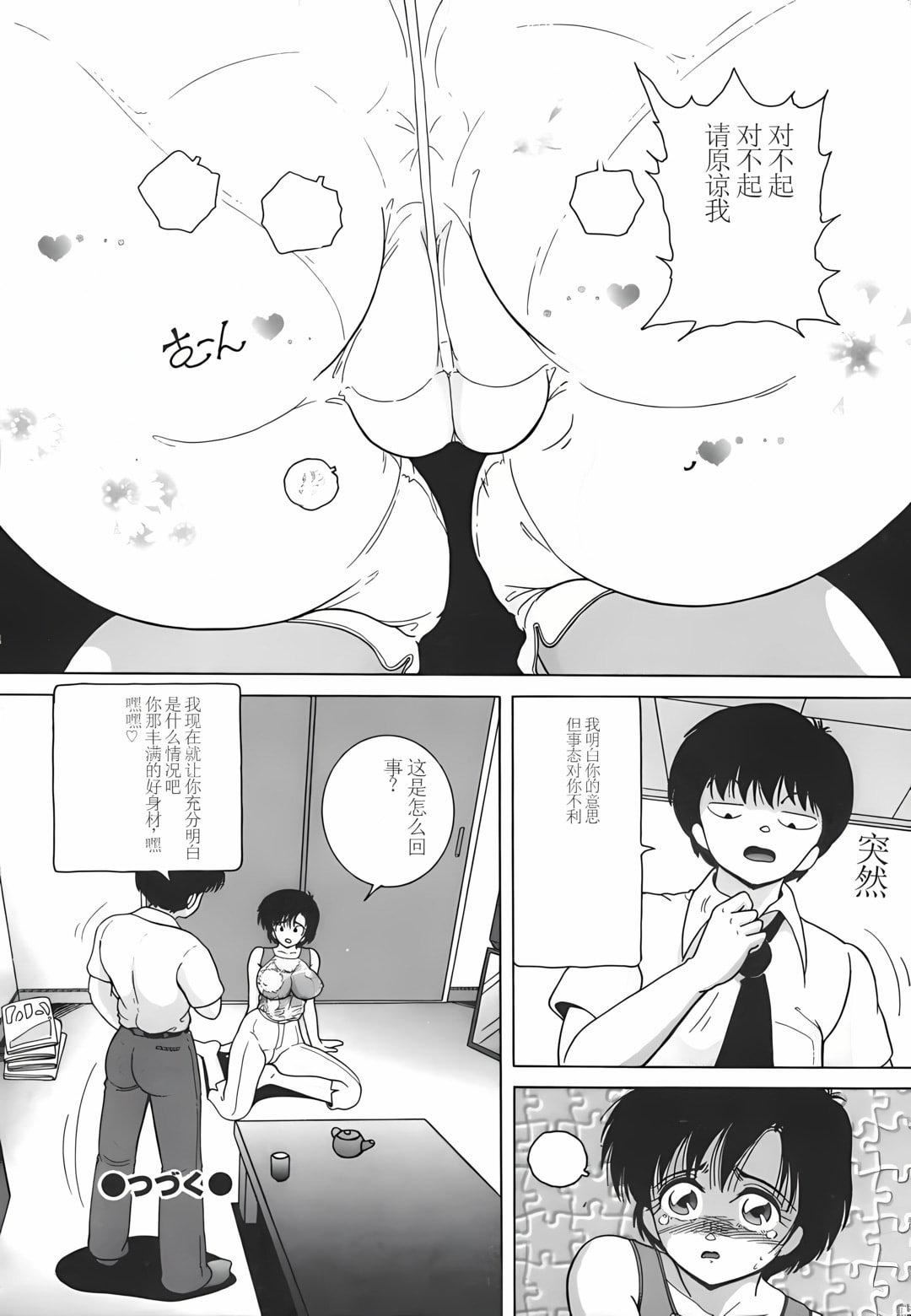 [スノーベリ]人妻强制発情饲育[中国翻訳][スノーベリ]人妻强制発情饲育[中国翻訳]