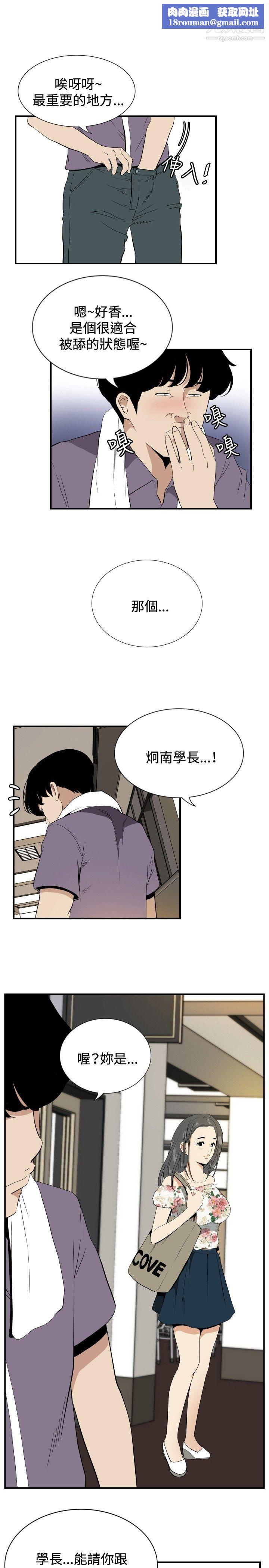 哪里坏坏ep.12帮我按讚2