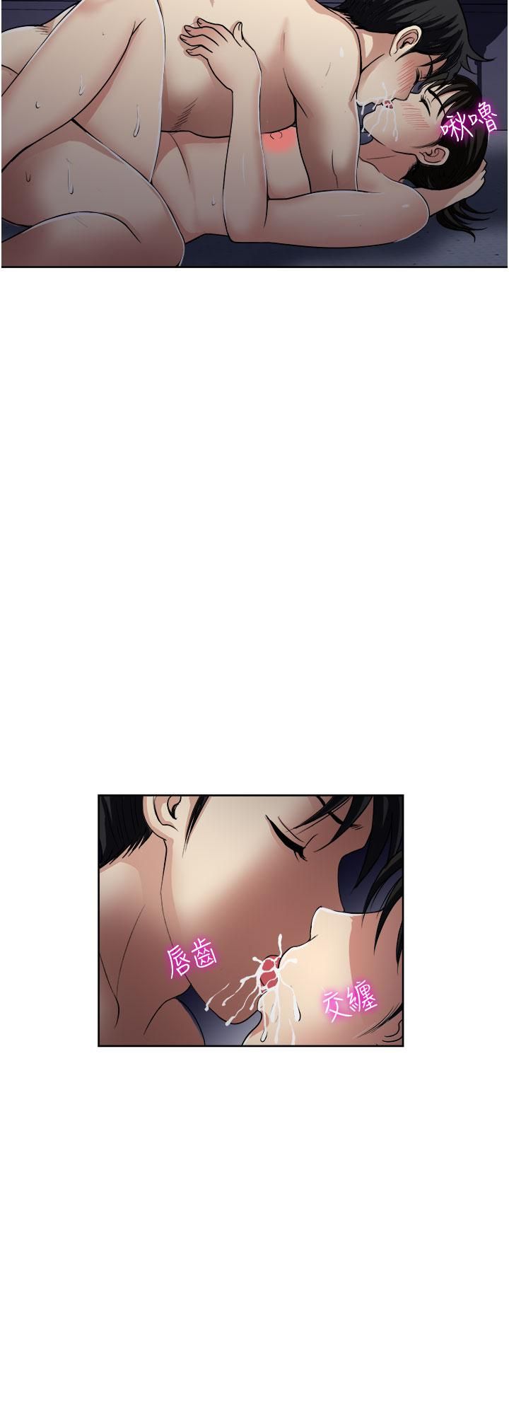 一次就好第21話-我隻對妳起反應