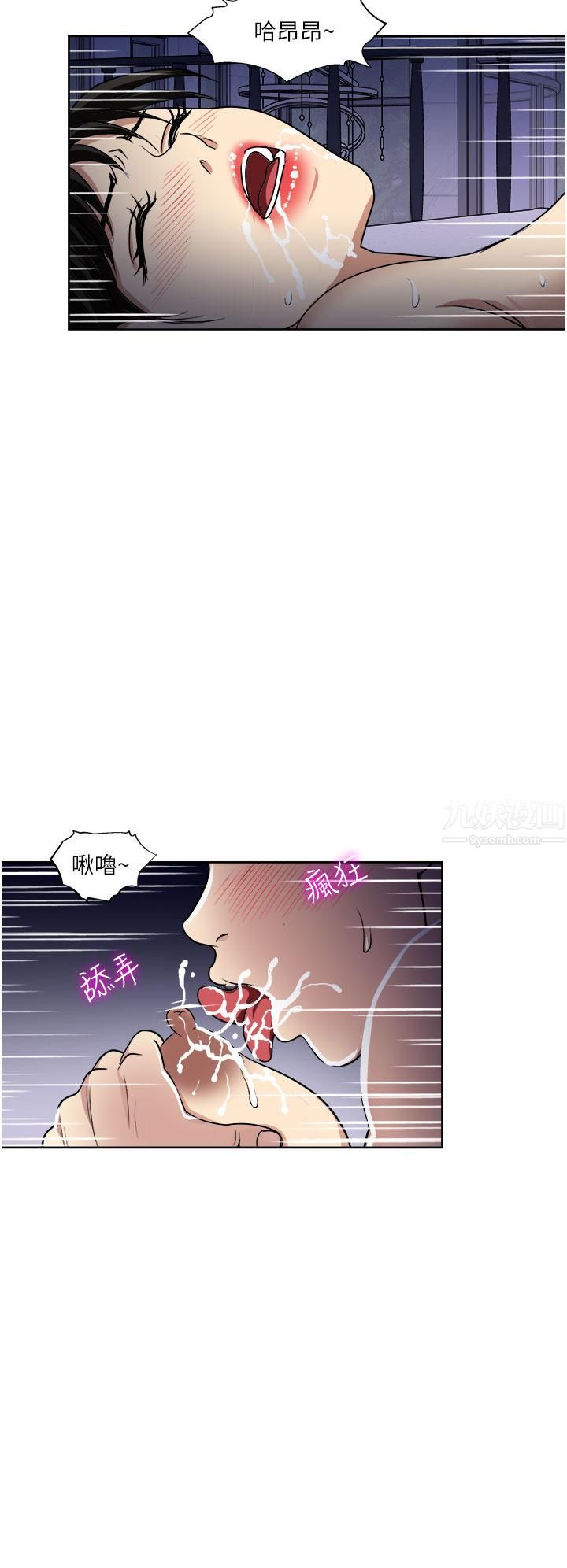 一次就好第21话-我隻对妳起反应