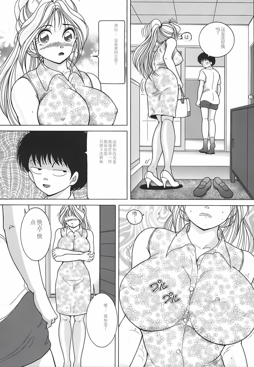 [スノーベリ]人妻强制発情饲育[中国翻訳][スノーベリ]人妻强制発情饲育[中国翻訳]