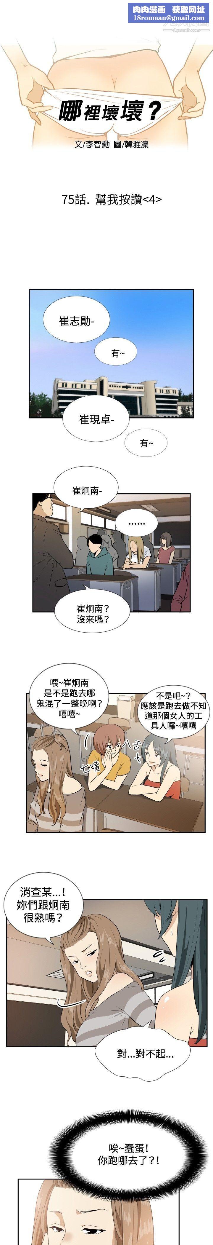 哪里坏坏ep.12帮我按讚4