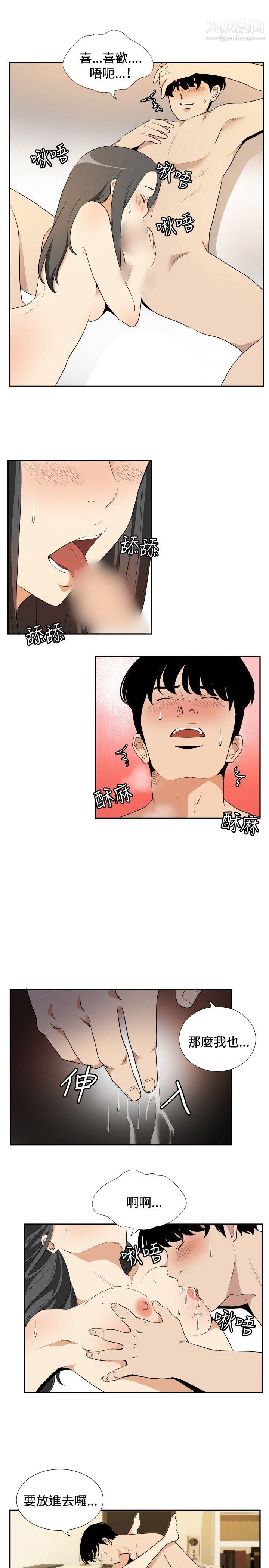 哪里坏坏ep.12帮我按讚4