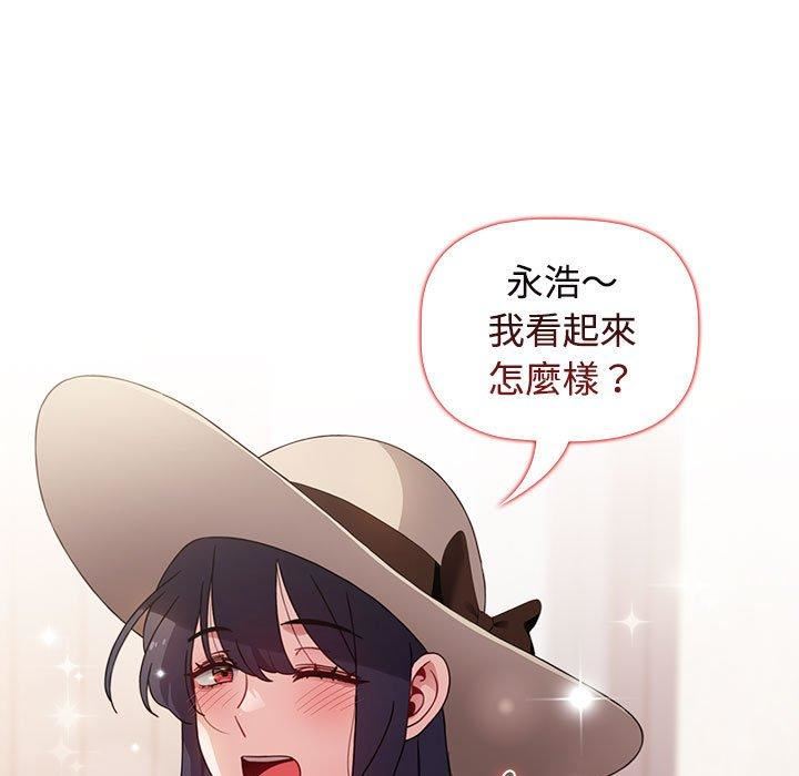 小孩子才做选择第57话