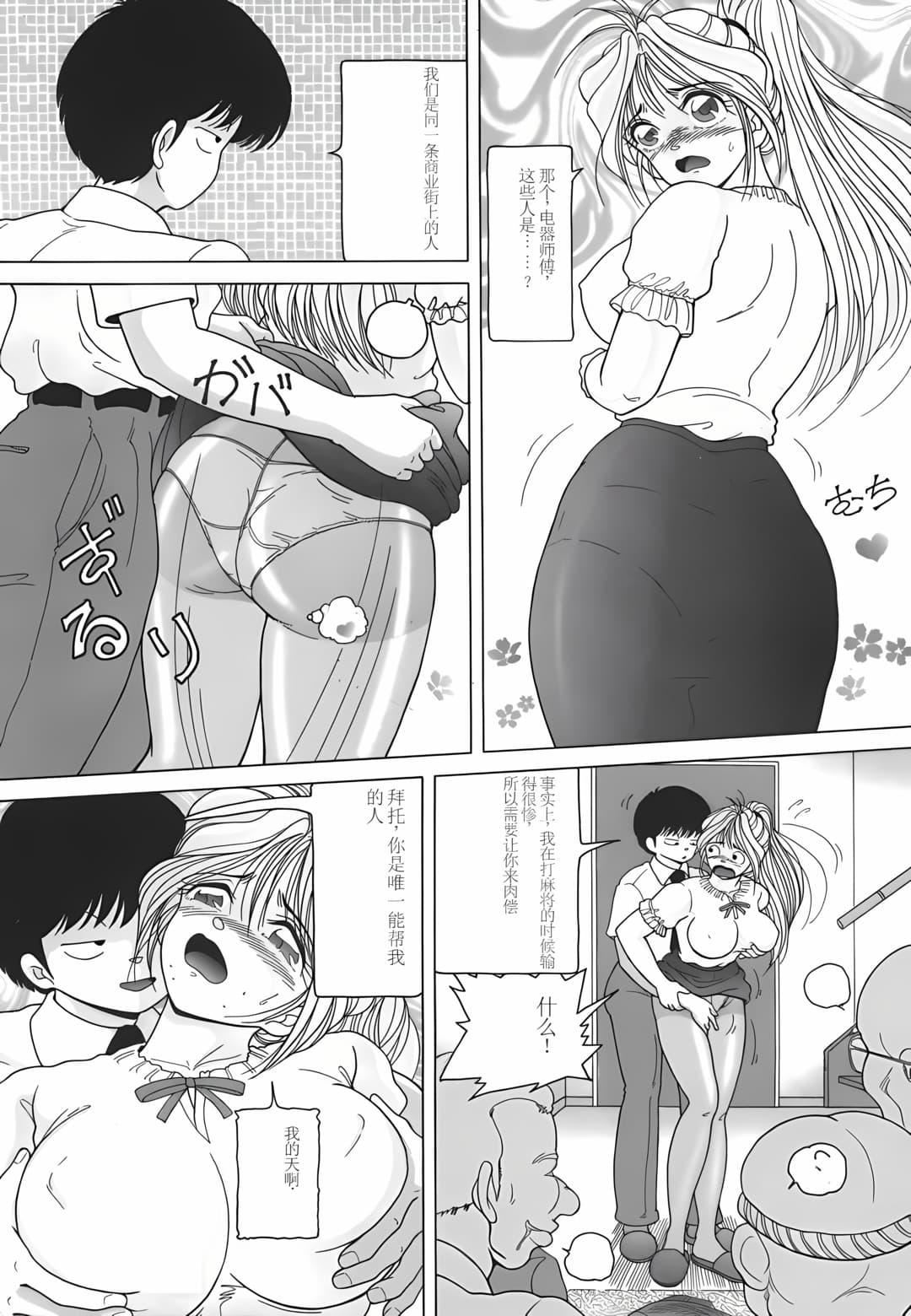 [スノーベリ]人妻強制発情飼育[中國翻訳][スノーベリ]人妻強制発情飼育[中國翻訳]