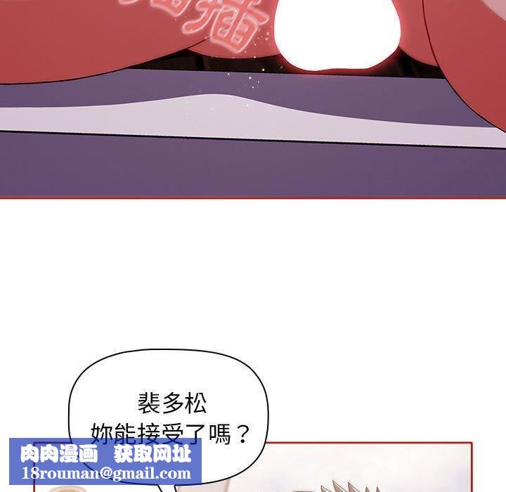 小孩子才做选择第57话