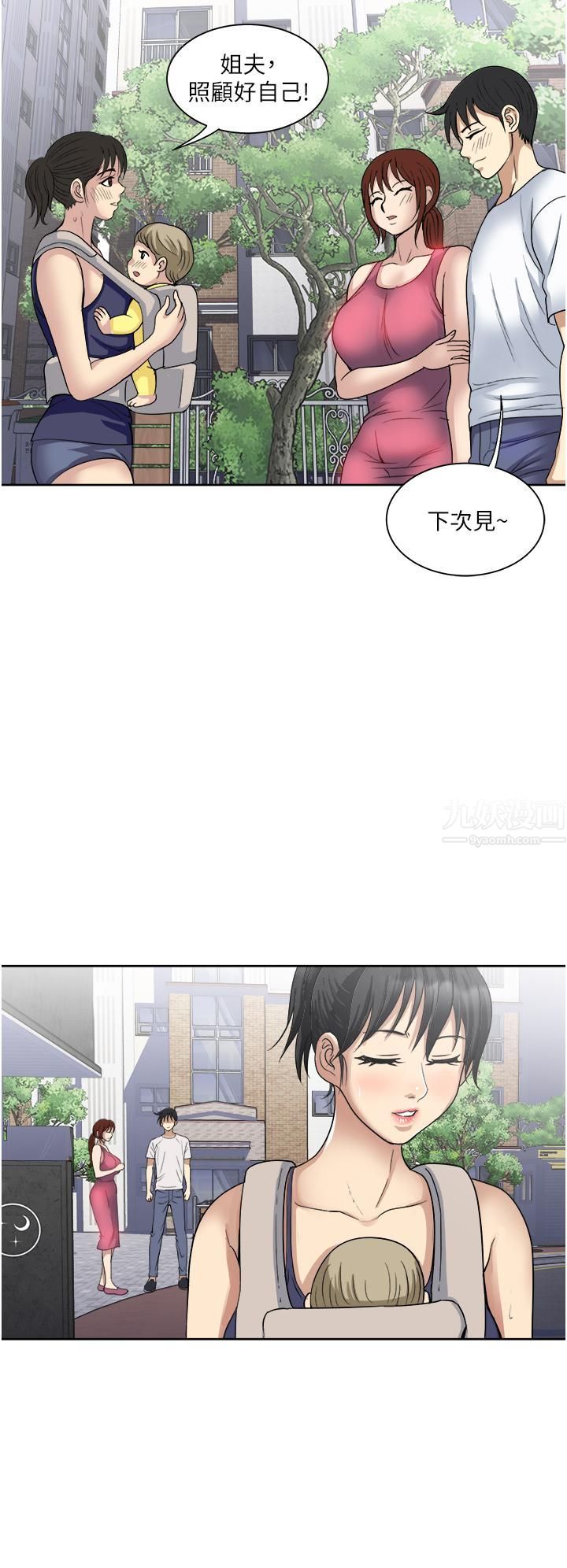 一次就好第22话-测试真假的性爱