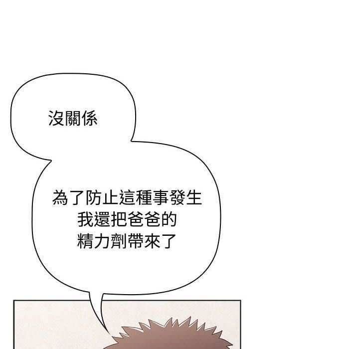 小孩子才做选择第57话