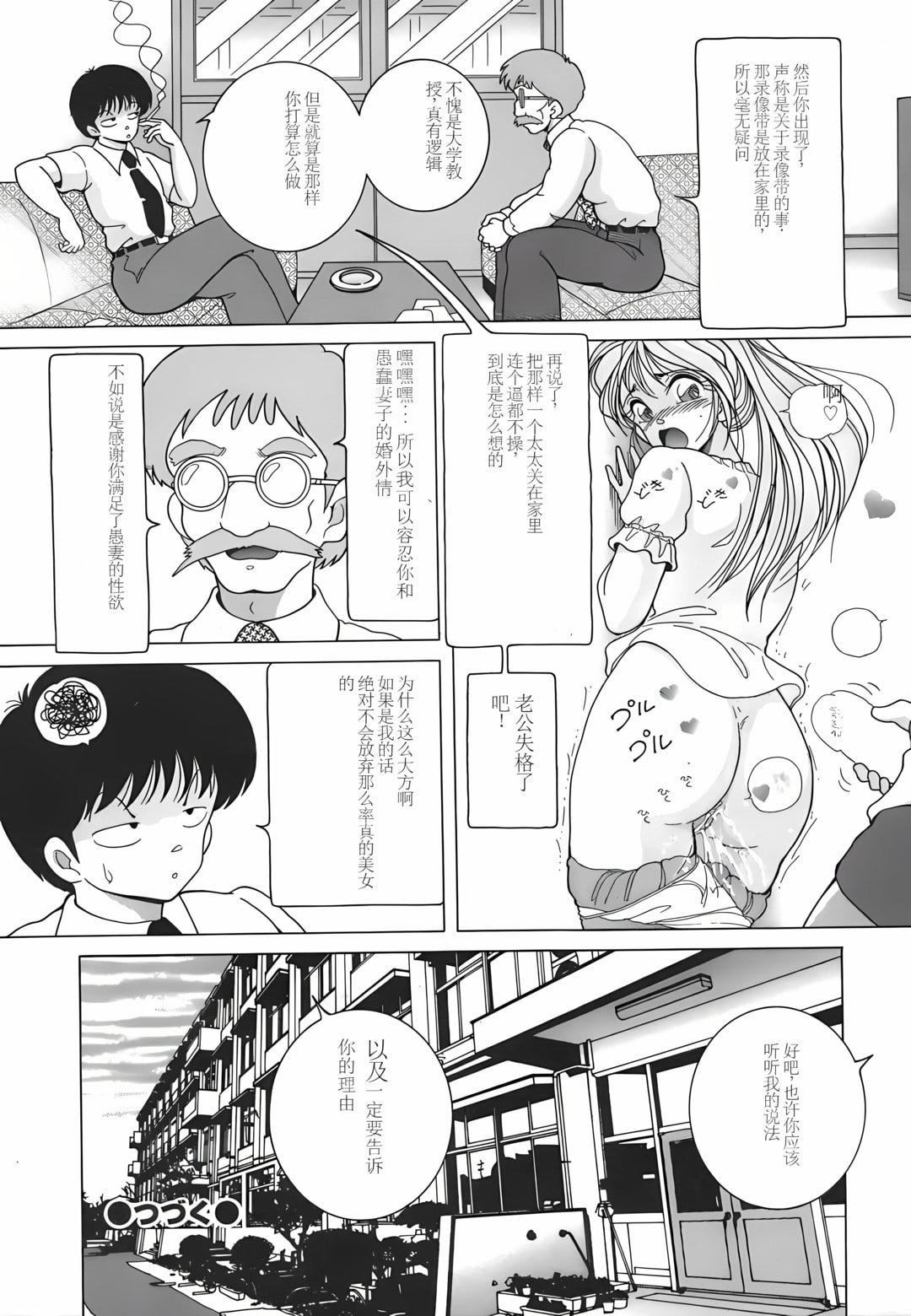 [スノーベリ]人妻強制発情飼育[中國翻訳][スノーベリ]人妻強制発情飼育[中國翻訳]