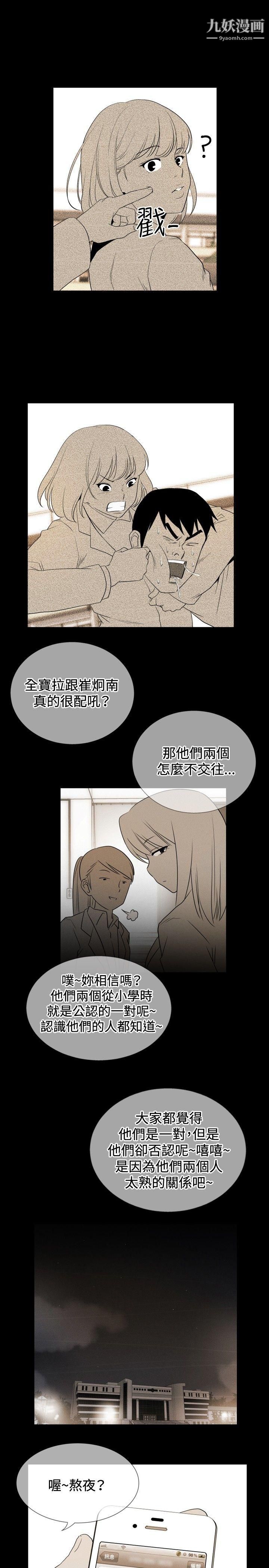 哪里坏坏ep.12帮我按讚6