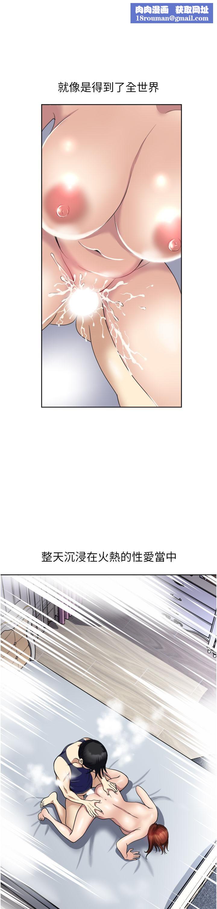 一次就好第23話-可以插深一點嗎?