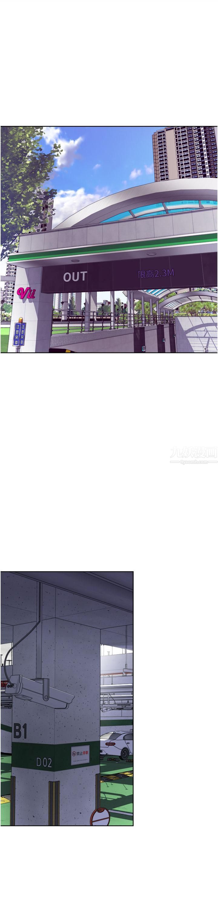 一次就好第23話-可以插深一點嗎?