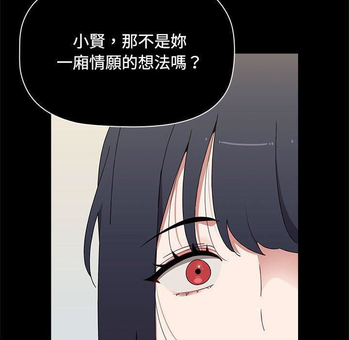 小孩子才做选择第57话