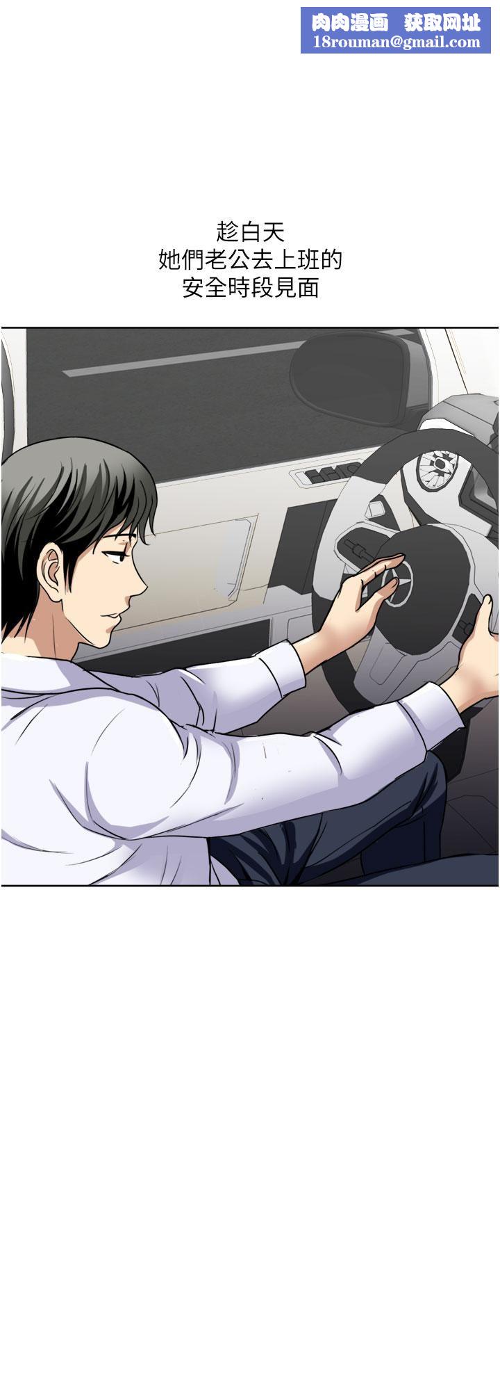 一次就好第23话-可以插深一点吗?