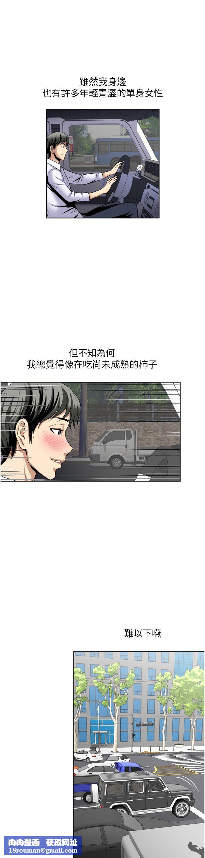 一次就好第23话-可以插深一点吗?